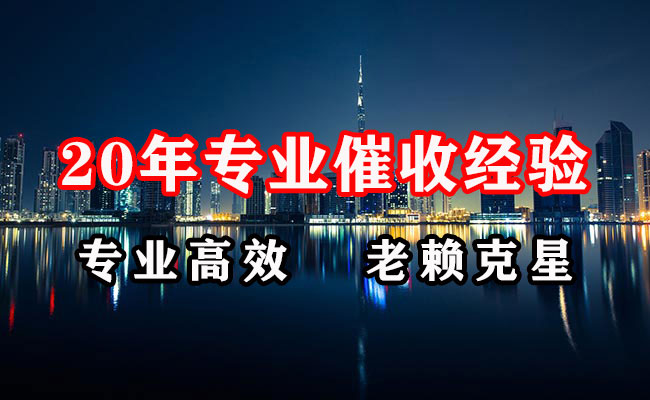 水城讨账公司